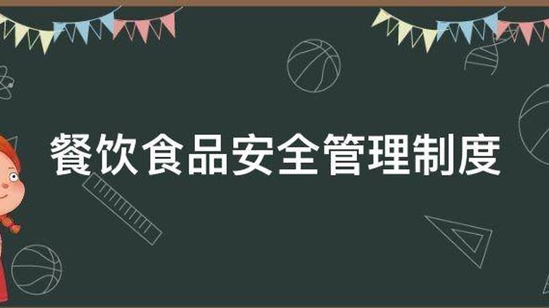 休闲食品生产，资质要求揭秘**